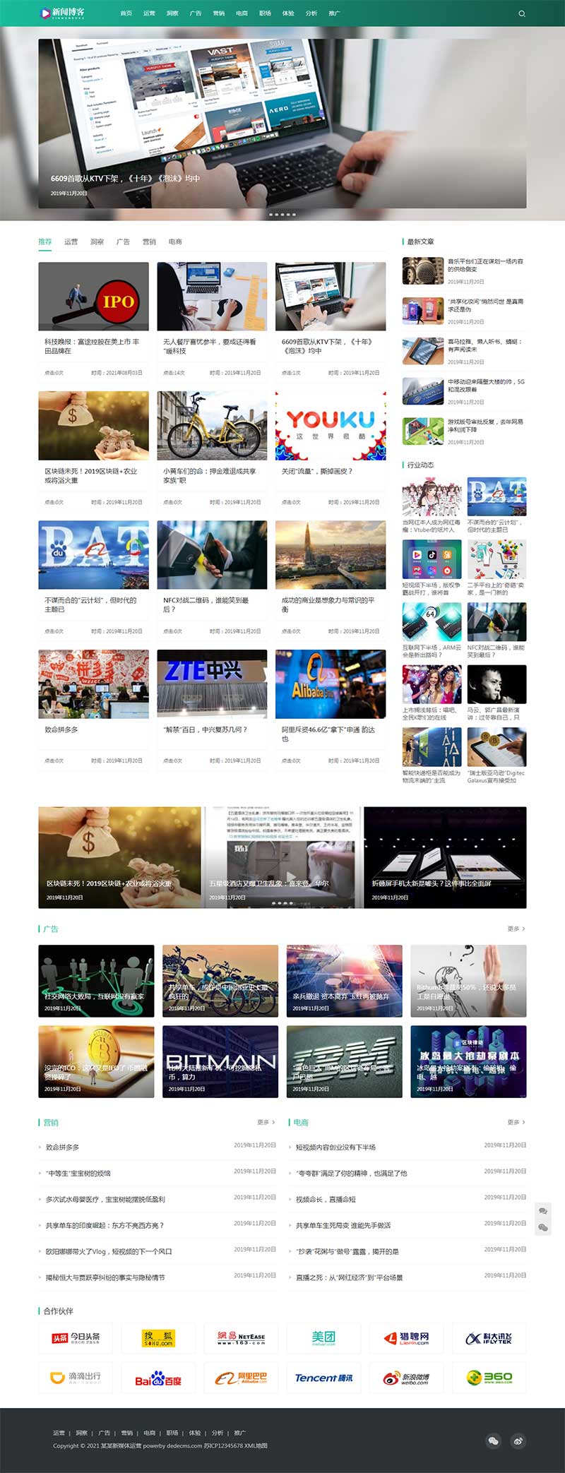 响应式运营博客资讯大气新闻博客类网站织梦源码下载（带手机端数据同步）-2