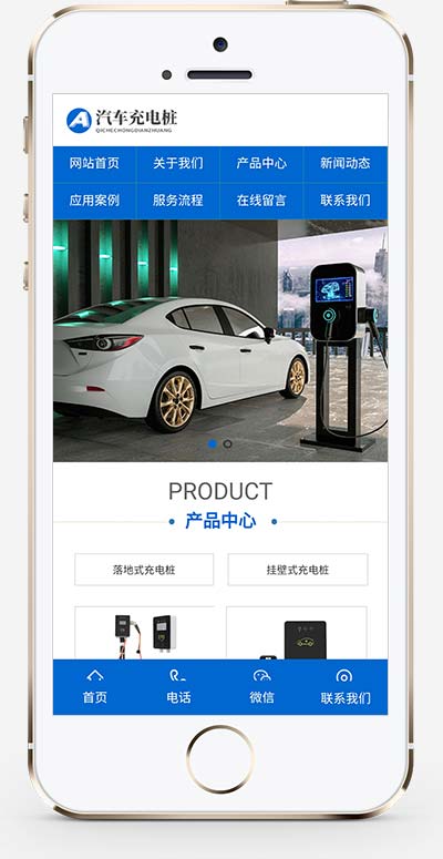 响应式新能源汽车充电桩类网站织梦模板源码免费下载（带手机端数据同步）-1