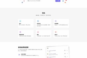 全新PHP短网址生成系统