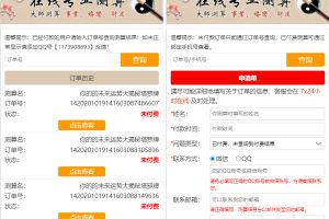 最新TAROT塔罗牌修复版源码+占卜+爱情+预测+事业+对接个人免签支付