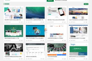 站长素材下载类网站源码（带会员充值系统） 源码下载站织梦模板