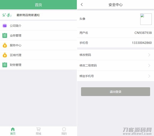 Thinkphp开发的微商分销代理新零售商城源码完整源码-2