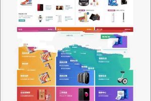 大商创商城门户系统源码V2.6.3全网通商城分销旗舰版