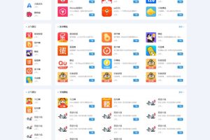 织梦手机软件应用app下载排行网站模板源码