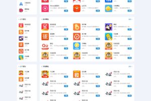 织梦手机软件应用app下载排行网站模板源码