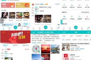 点微西瓜同城分类信息系列打包整套discuz插件（包含35个插件）