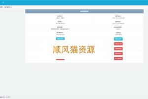 PHP授权系统源码 完整开源_源码下载