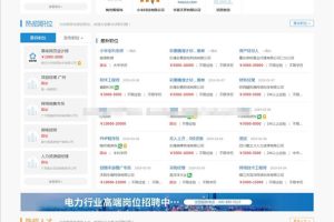 PHPYUN人才招聘系统源码V4.6 VIP版