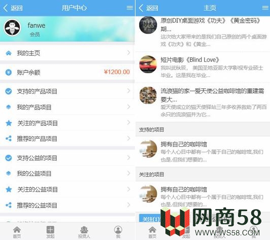 VK维客众筹网整站源码+手机端众筹网站系统源码下载-2