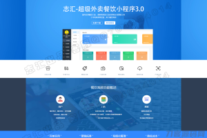 叮咚外卖小程序6.4.3+超级跑腿2.0.3+前端破解完美运营版