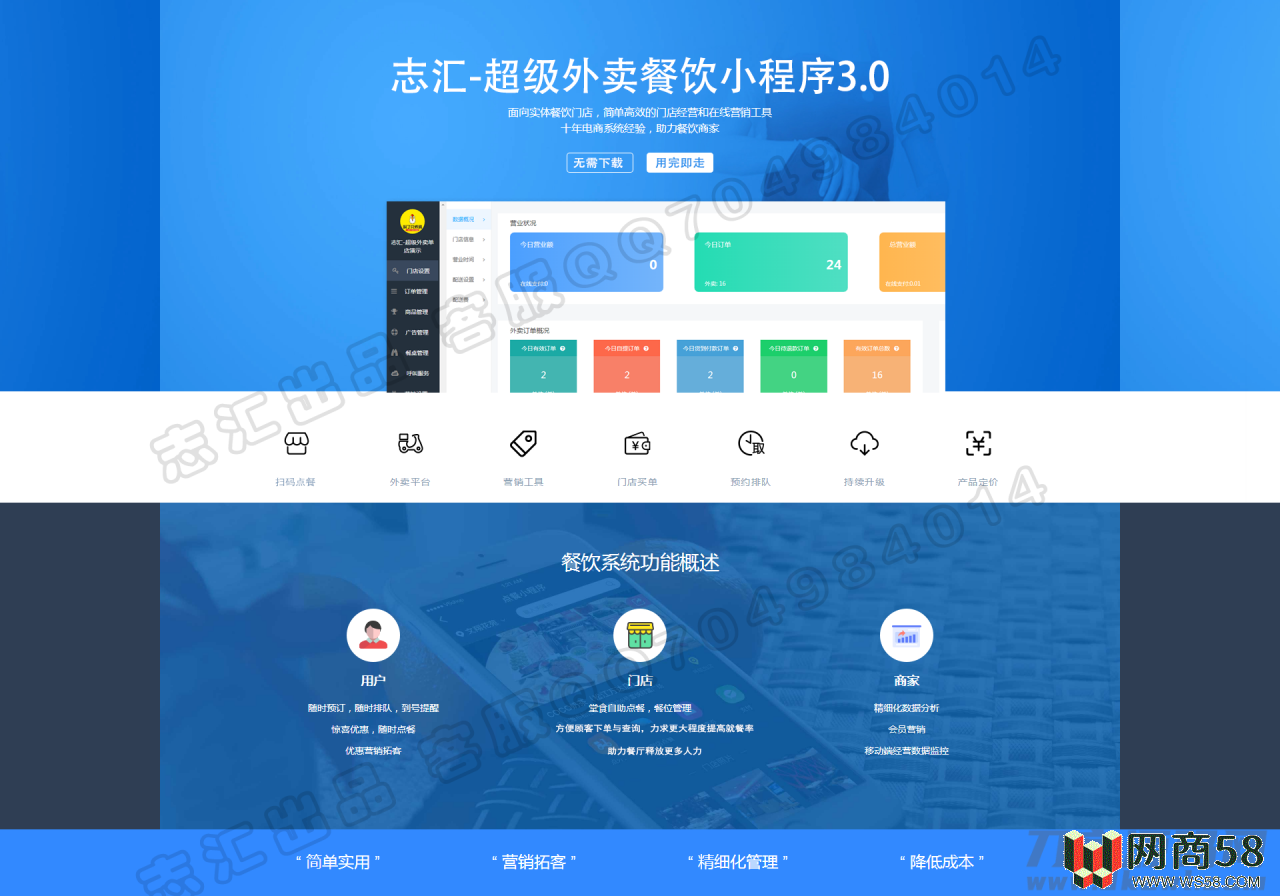 叮咚外卖小程序6.4.3+超级跑腿2.0.3+前端破解完美运营版-1