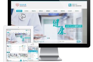 医疗皮肤健康类网站 健康保健类企业网站源码 易优CMS模板