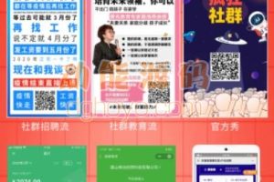 疯狂社群修复版下载_疯狂社群7.8.0含激活码_免授权