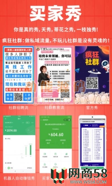 疯狂社群修复版下载_疯狂社群7.8.0含激活码_免授权-2