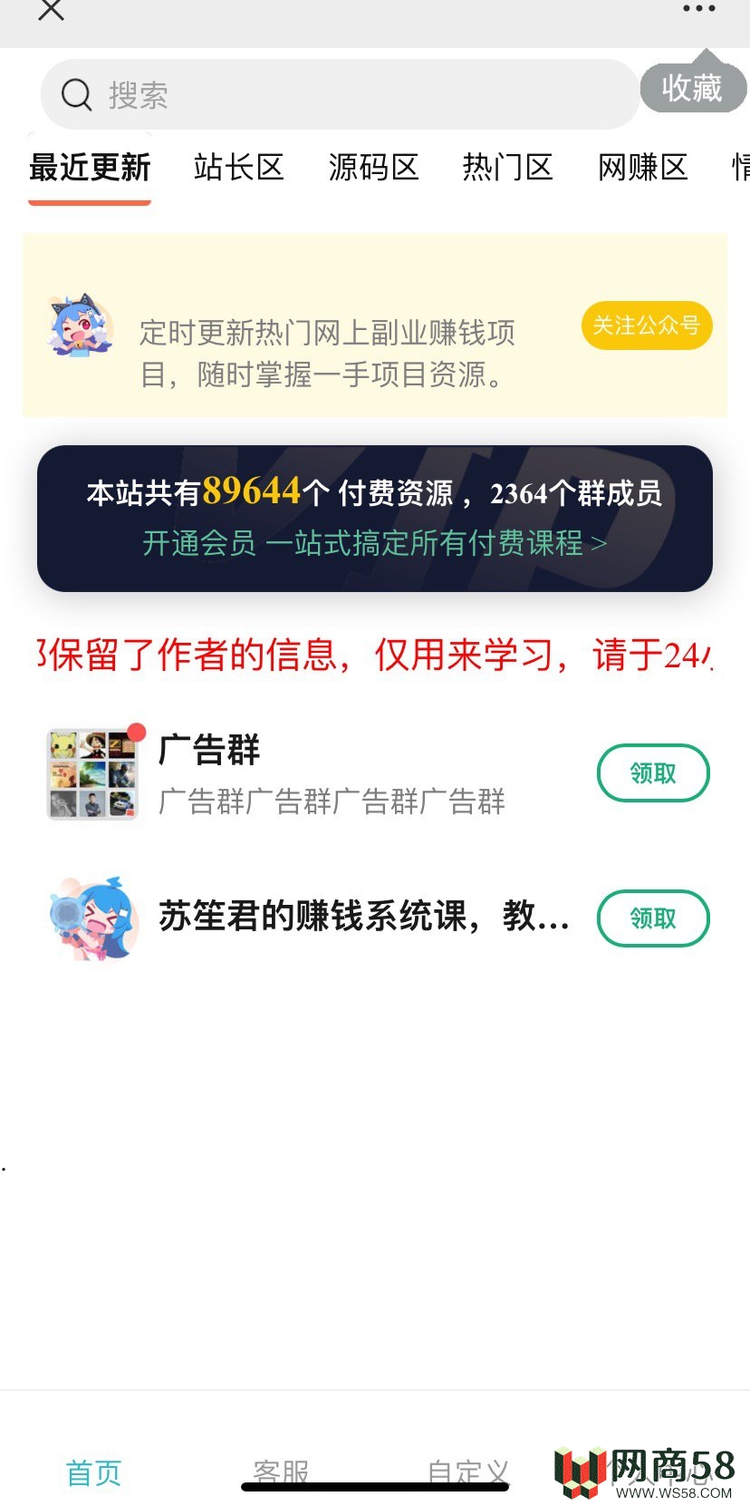 社群空间站v3.5.2 一键发布微信群,后台增加一处备注-2 社群空间站v3.5.2 一键发布微信群,后台增加一处备注-2