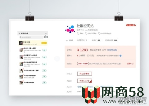 社群空间站v3.5.2 一键发布微信群,后台增加一处备注-1 社群空间站v3.5.2 一键发布微信群,后台增加一处备注-1