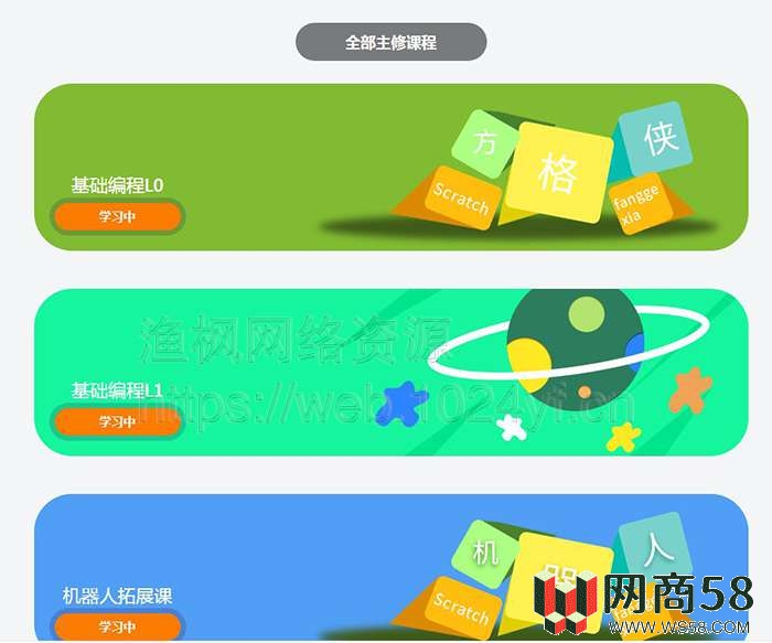 彩纸屋scratch在线少儿编程系统源码 v1.0.4（手机端PC端可同步编程）-1