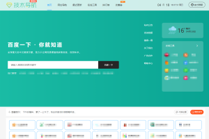 技术导航网_网址导航网站 小清新UI美化网站源码