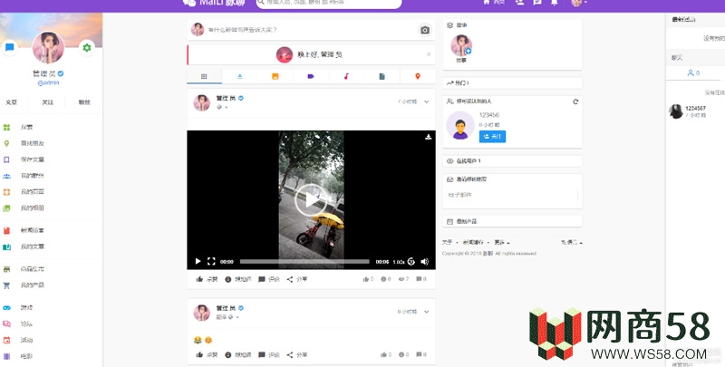脉聊交友程序网站源码 全套源码 带APP源码+安装视频教程-1
