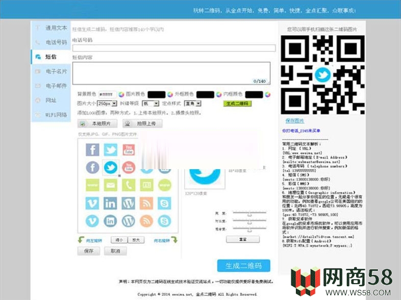 PHP二维码在线制作生成系统源码 无需数据库 带logo图标-1