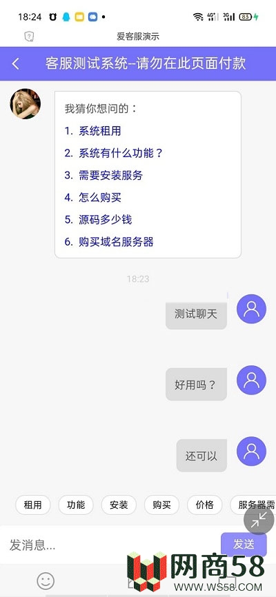 PHP客服在线IM源码，支持自动刷新（网页即时接收消息）+自动回复+可生成接入+手机版管理后台：弹窗接入，微信公众号接入，网页链接接入-4