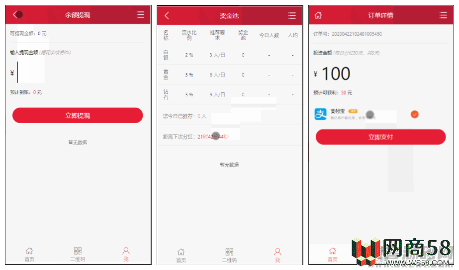 【投资理财金融互助平台源码】金融理财+遇见互助系统+无限设置分销层级+快返分销-1