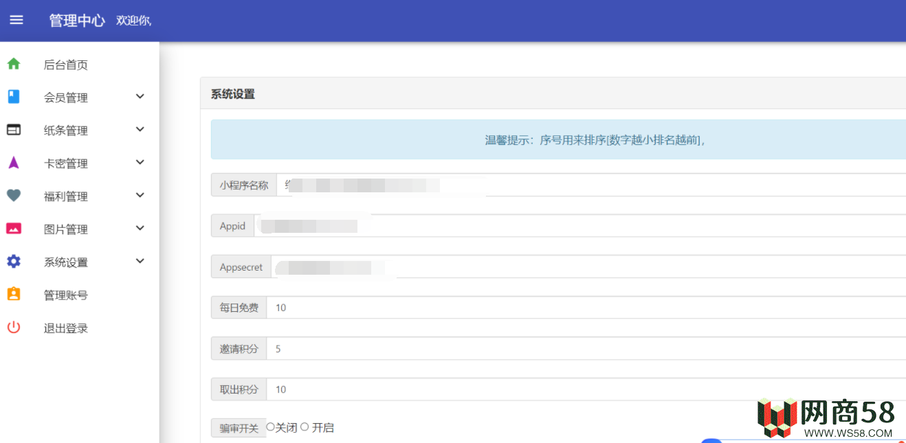 三合H5交友盲盒系统免授权-3