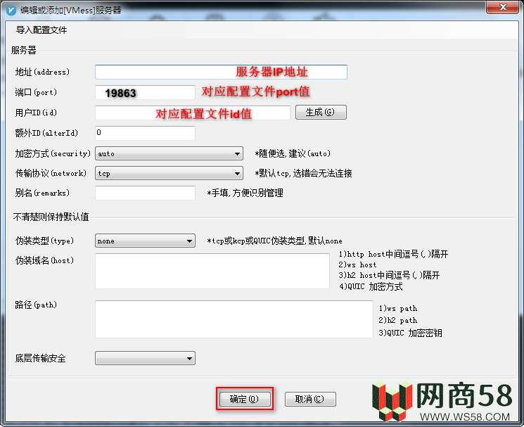 最新V2Ray搭建图文教程-4