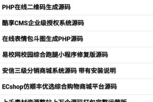 全自动更新采集某平台全站资源PHP源码