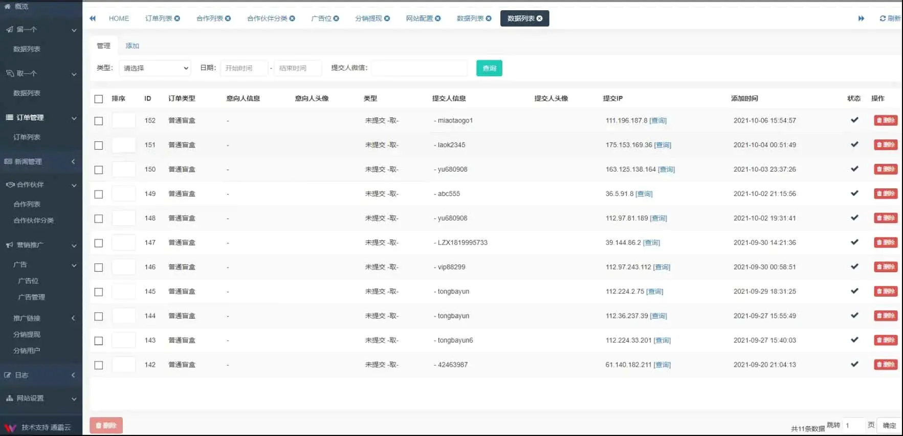 H5脱单盲盒交友解密授权版V1.8.0分销提现存取小纸条盲盒匹配管理平台免签支付可封装APP带教程-3