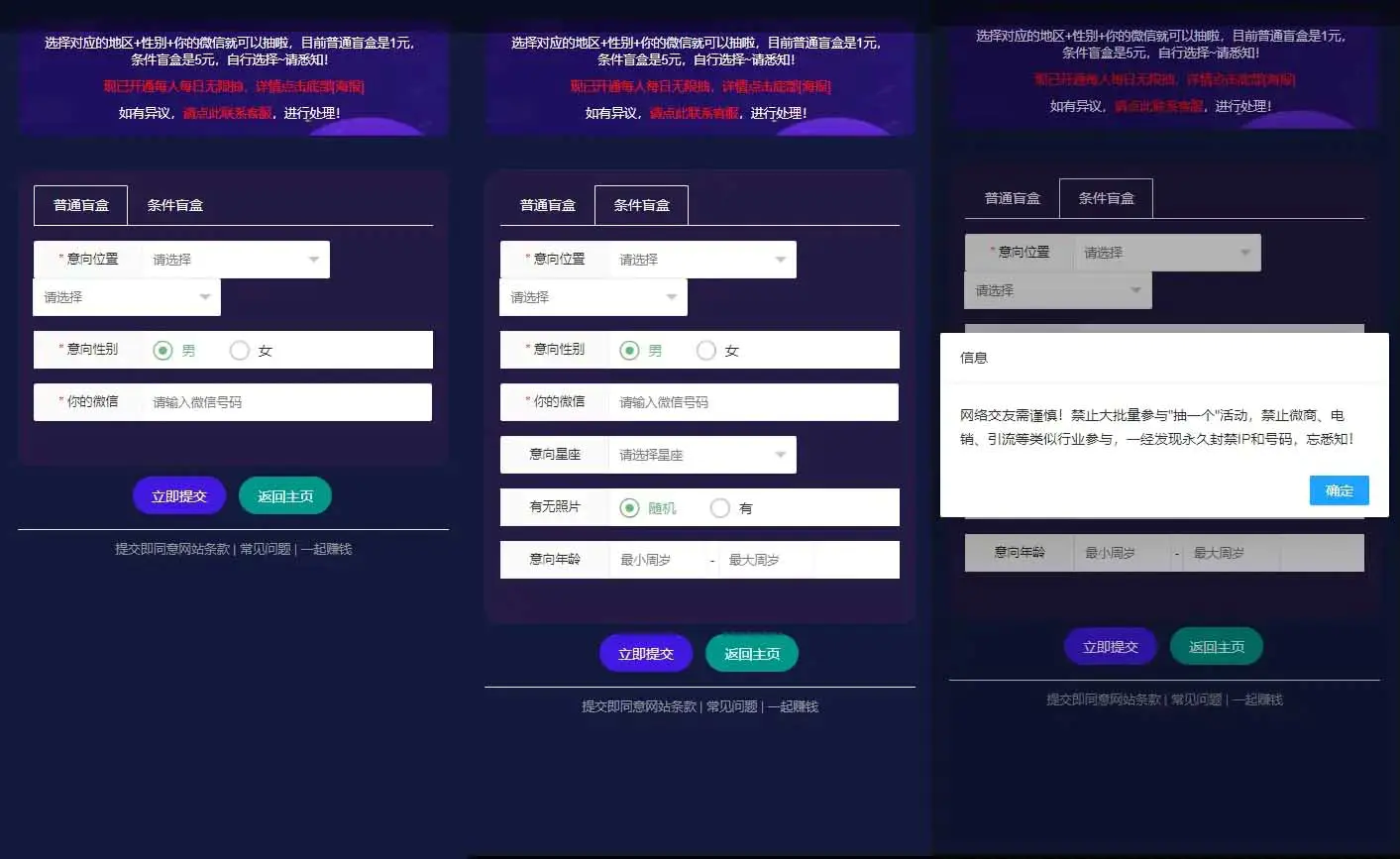 H5脱单盲盒交友解密授权版V1.8.0分销提现存取小纸条盲盒匹配管理平台免签支付可封装APP带教程-2
