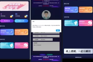 H5脱单盲盒交友解密授权版V1.8.0分销提现存取小纸条盲盒匹配管理平台免签支付可封装APP带教程
