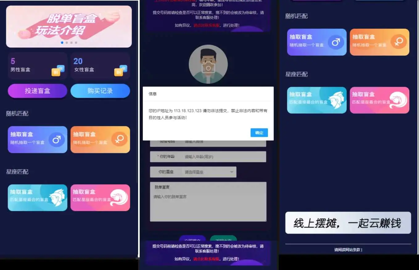 H5脱单盲盒交友解密授权版V1.8.0分销提现存取小纸条盲盒匹配管理平台免签支付可封装APP带教程-1