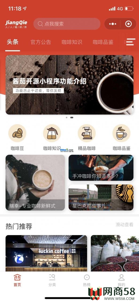 WordPress小程序 酱茄开源版源码v1.1.8_完整-1