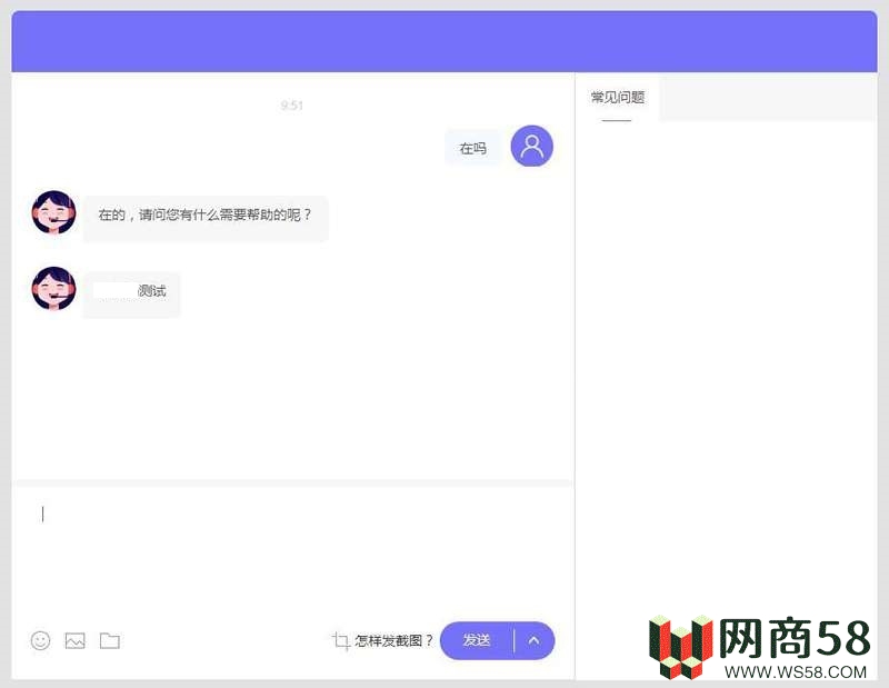 PHP客服系统开源源码3.6 带评价功能-1