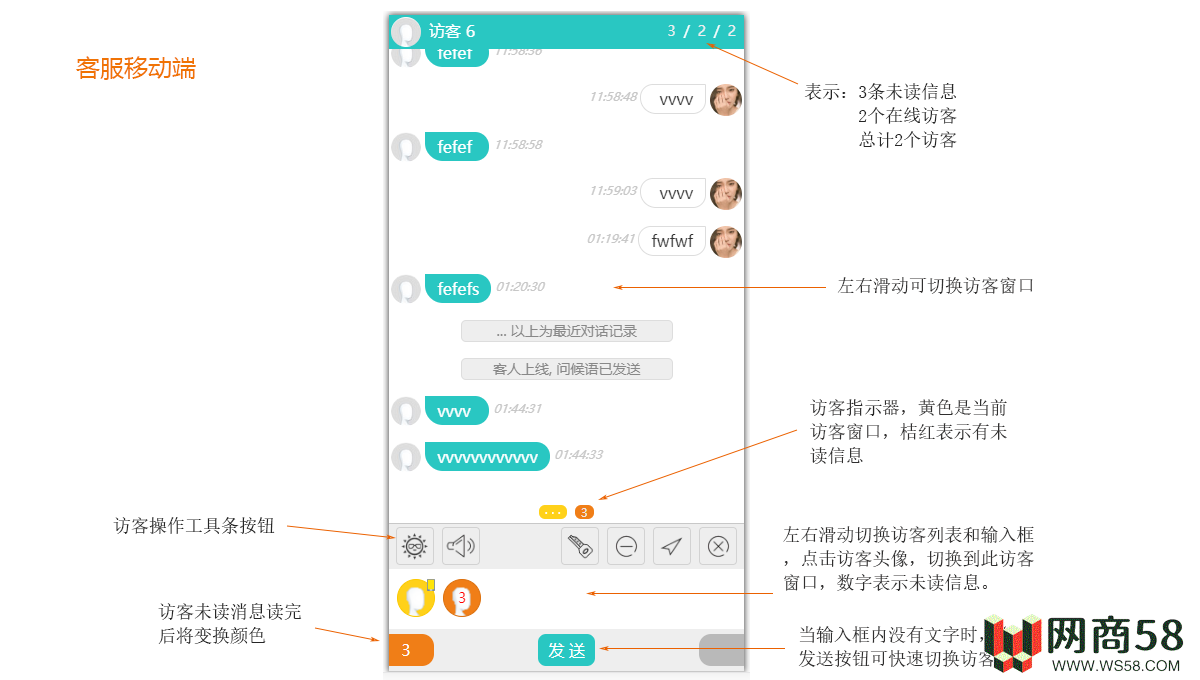 WeLive开源PHP在线客服系统源码-1