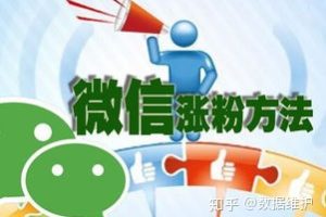 线上线下公众号实战撩粉技巧