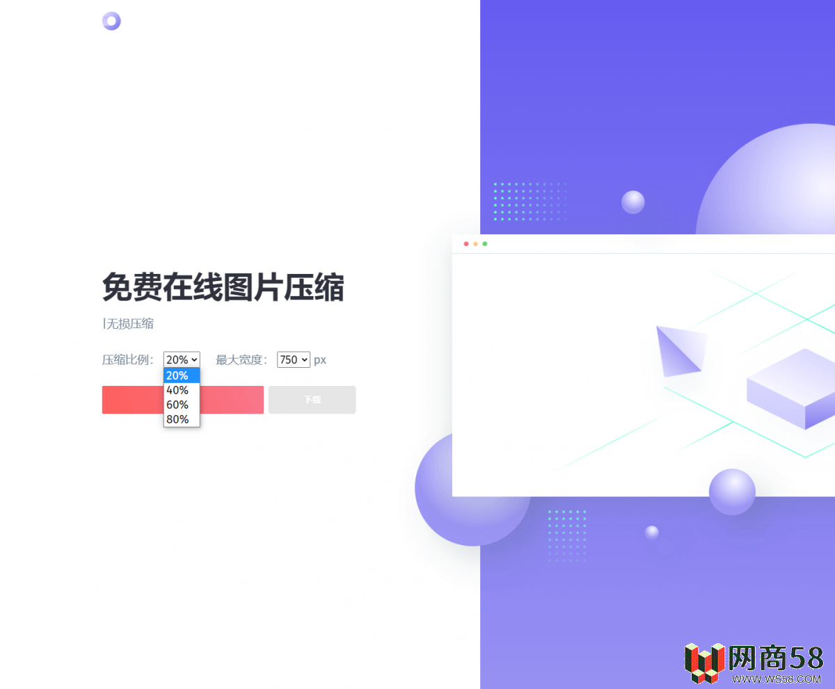 图片压缩网站源码美化版-1