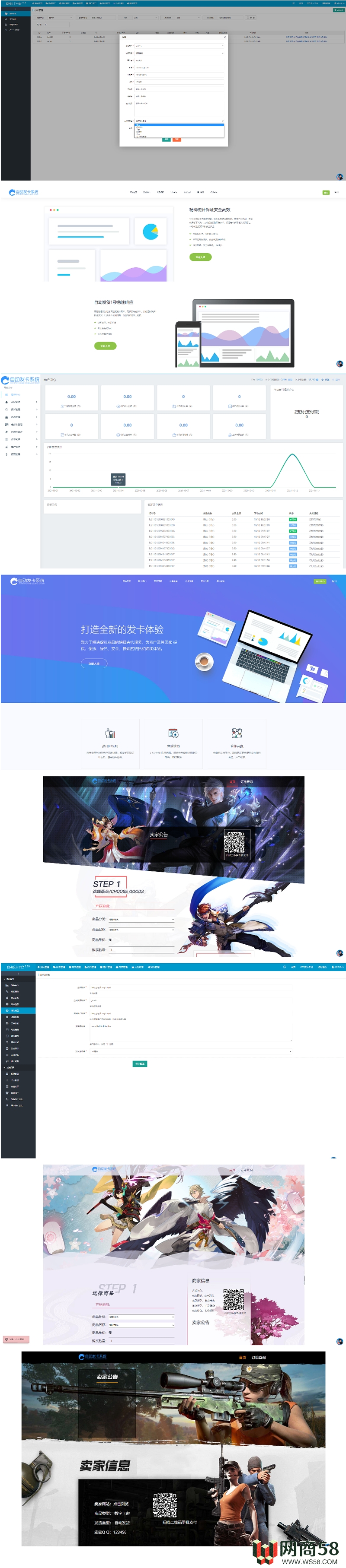 最新知宇企业级发卡网站运营源码-1