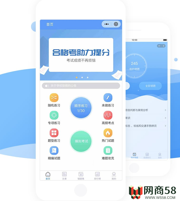 【小程序】掌上题库V1.2.2全开源版本-1