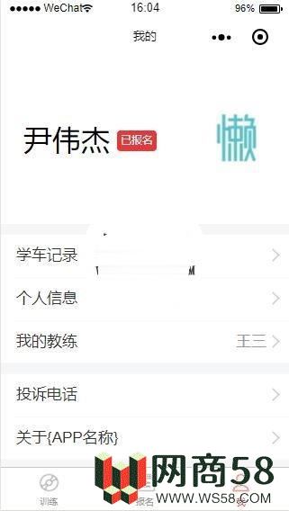 微信小程序驾校管理平台约车小程序demo完整源码下载-3