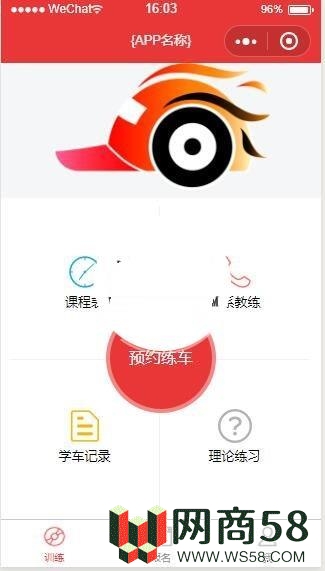 微信小程序驾校管理平台约车小程序demo完整源码下载-1