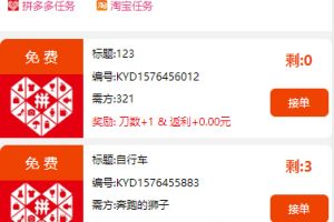 2020新春首发帮忙砍价任务赚钱源码_砍价省钱系统+已完成支付对接+可封装双端APP应用