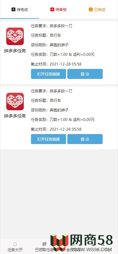 2020新春首发帮忙砍价任务赚钱源码_砍价省钱系统+已完成支付对接+可封装双端APP应用