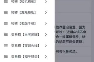 2021全新鱼转转鲨鱼台子最新十三合一源码 未加密 带安装说明