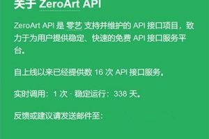 PHP开源api管理平台源码v1.2 带后台