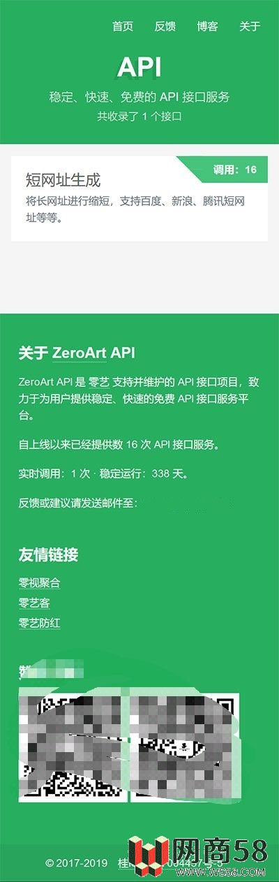 PHP开源api管理平台源码v1.2 带后台-1