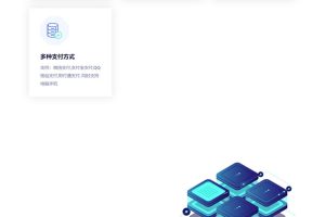 开源版PHP未来码支付V1.3网站源码