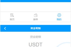最新更新USDT货币跑分二开系统