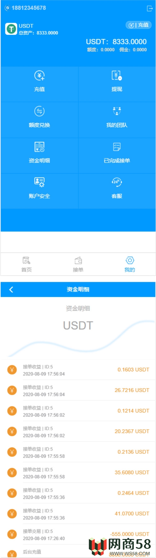 最新更新USDT货币跑分二开系统-1